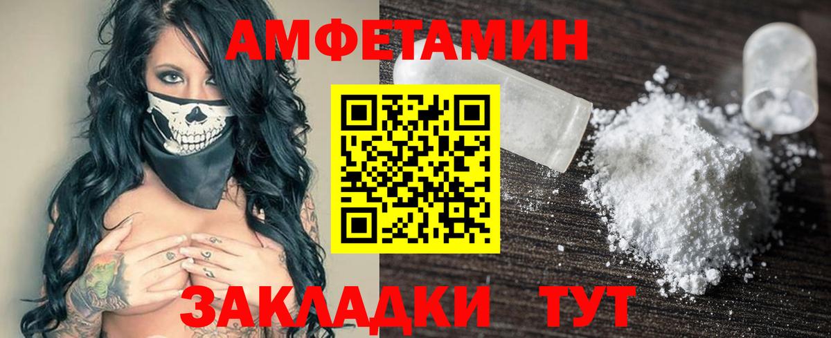 АМФ Розовый  АМФЕТАМИН  Богородицк  Вход с VPN 