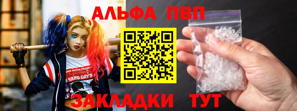 Богородицк  A-PVP Crystall  Вход с VPN  APVP  A PVP крисы CK 