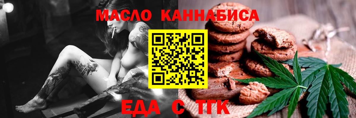 Богородицк  Cannafood марихуана  Вход с VPN 