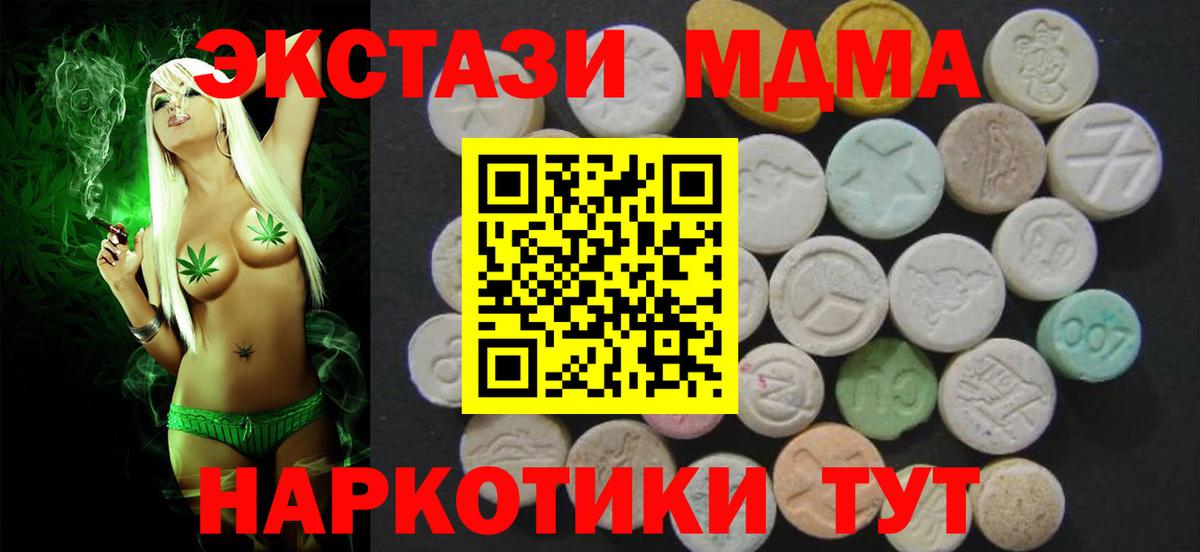 ЭКСТАЗИ таблы  Вход с VPN  Ecstasy Philipp Plein  Богородицк 
