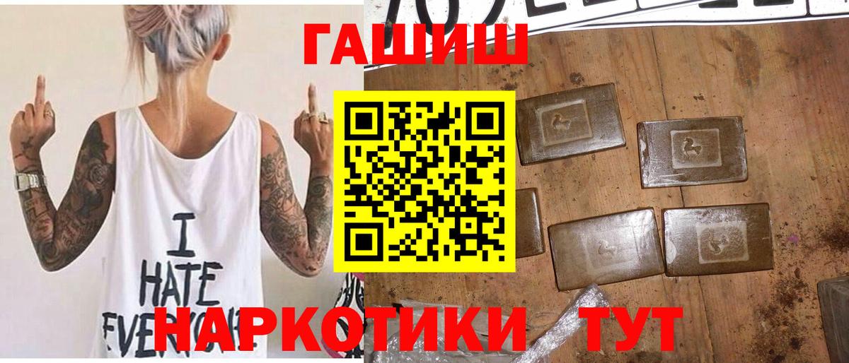 Гашиш Изолятор Богородицк