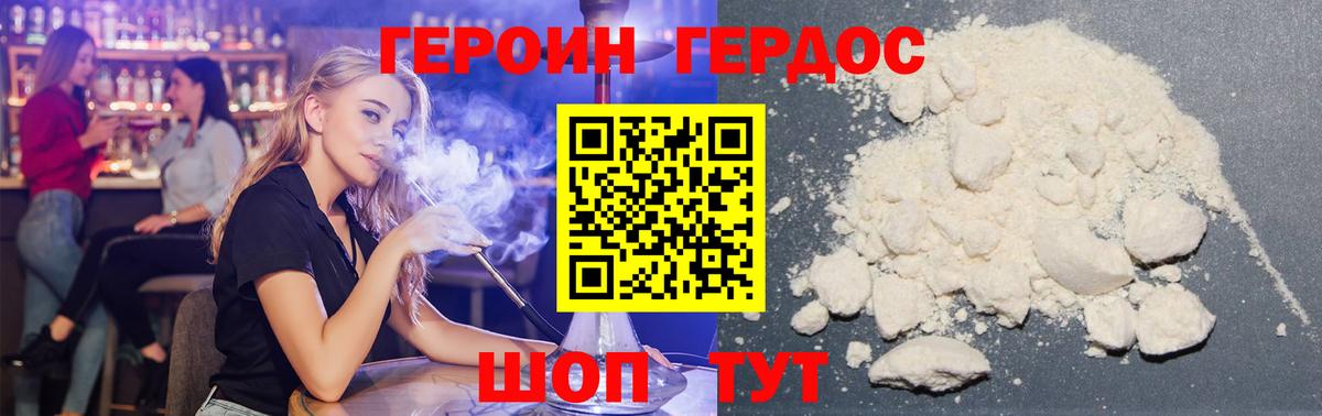 Богородицк  Героин Афган  ГЕРОИН  Вход с VPN 