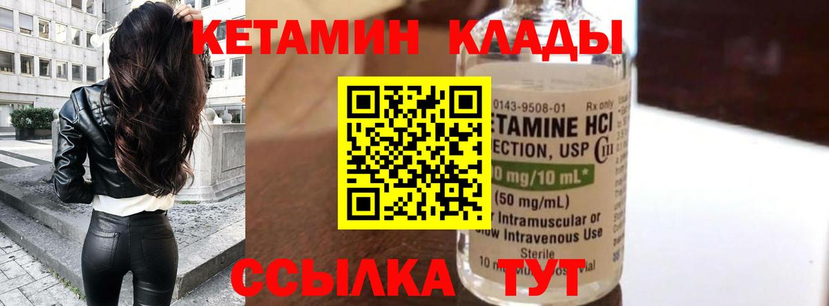 Кетамин VHQ  Вход с VPN  Богородицк  Кетамин VHQ 
