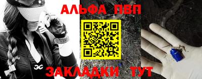 ALPHA-PVP Апрелевка