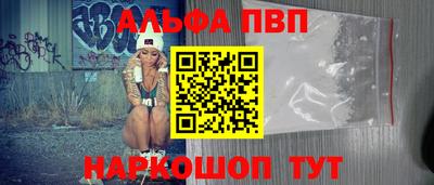марки nbome Апшеронск