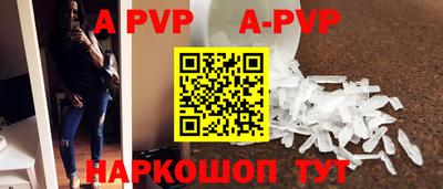 ALPHA-PVP Апрелевка
