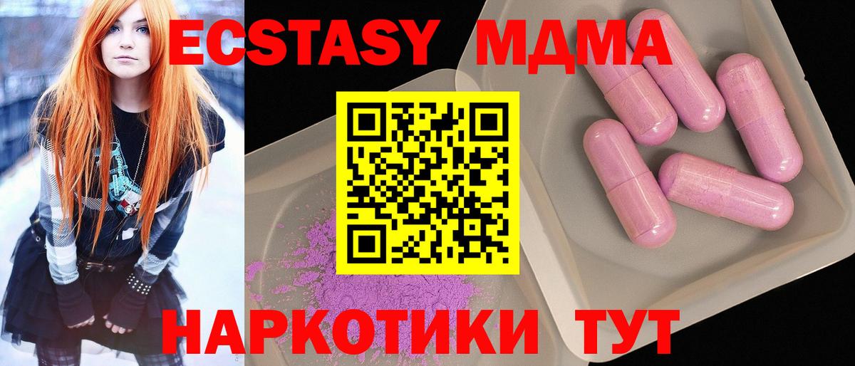 МДМА  МДМА VHQ  Вход с VPN  Богородицк  МДМА молли 
