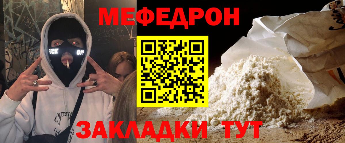 Меф  Меф VHQ  Богородицк  МЕФ  Вход с VPN  Мефедрон кристаллы 