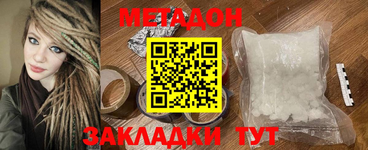 Богородицк  Метадон мёд  Вход с VPN 