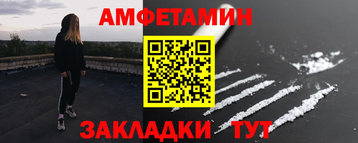 МЕТАМФЕТАМИН кристалл Богородицк
