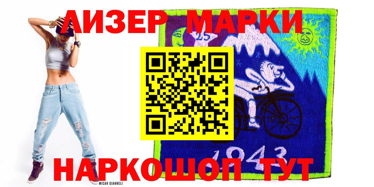 Марки NBOMe 1,8мг Богородицк
