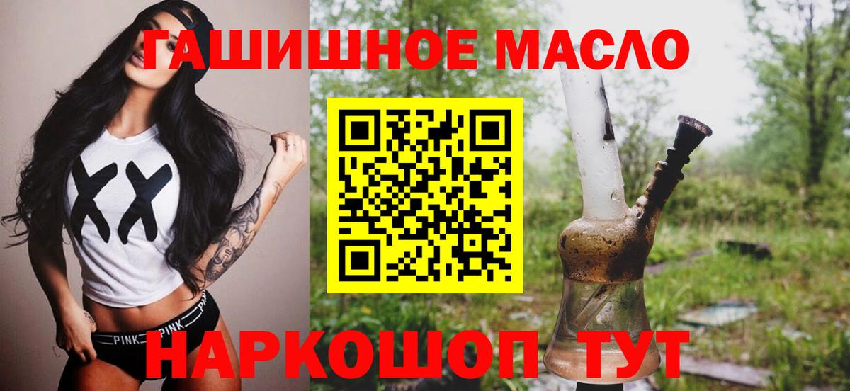 Богородицк  ТГК гашишное масло  Вход с VPN 